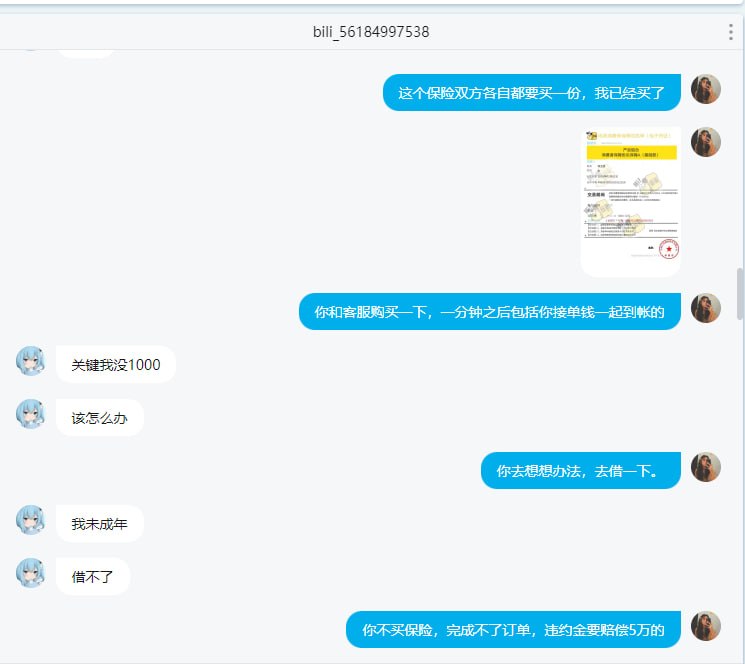 最近看到一种很恶心的套路