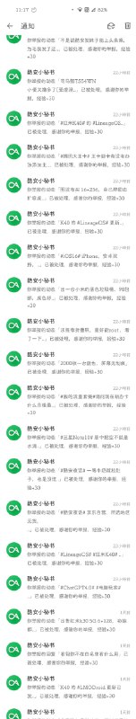 我忏悔，为了酷安的经验当上了酷卫兵，以后还当