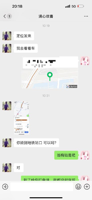 今天真他妈操蛋了遇到了个傻逼！朋友有一辆电动车放我这里叫我卖掉，前几天有个人联系我，问来问去我不知道他说的什么玩意，然后到了今天那傻逼联系我了，说要过来，一开始我给他发了地址，他问我能不能到地铁站等他，我说可以