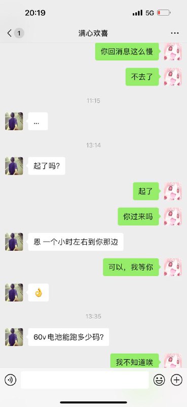 今天真他妈操蛋了遇到了个傻逼！朋友有一辆电动车放我这里叫我卖掉，前几天有个人联系我，问来问去我不知道他说的什么玩意，然后到了今天那傻逼联系我了，说要过来，一开始我给他发了地址，他问我能不能到地铁站等他，我说可以