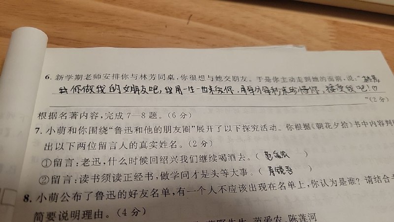 太难受了我因为写这个被语文老师发现语文老师告诉班主任班主任是一个对那些非常非常敏感的人班主任开始给我谈这些说天天像这种对身体很不好，对身心健康也不好然后吧啦吧啦一大堆最后不知道为啥，班主任来了一句