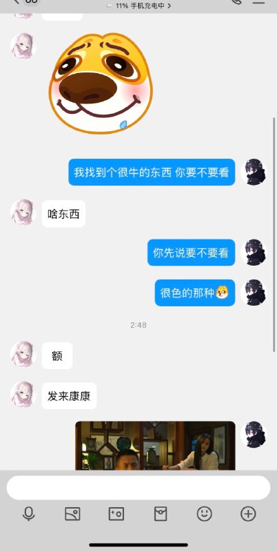 在一起玩了7年的同学，现在成我的屏保了🫠我对不起她男朋友😇在一起玩了7年的同学，现在成我的屏保了🫠我对不起她男朋友😇