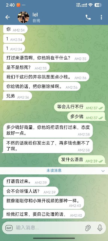 这种怎么办，说聊骚，然后打语音，然后录屏了，还说要给我家人发怎么办，还让我发语音，我现在该怎么😭这种怎么办，说聊骚，然后打语音，然后录屏了，还说要给我家人发怎么办，还让我发语音，我现在该怎么😭