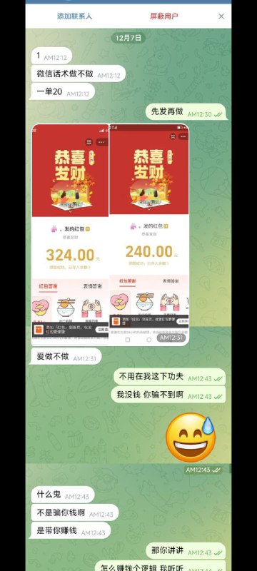 闲来无事，我把骗子干，把他无语了，谁叫他骗我，我可是不好惹得，提醒大家，自己看不懂的事 不要做，骗子就骗不到你，闲来无事，我把骗子干，把他无语了，谁叫他骗我，我可是不好惹得，提醒大家，自己看不懂的事 不要做，骗子就骗不到你，