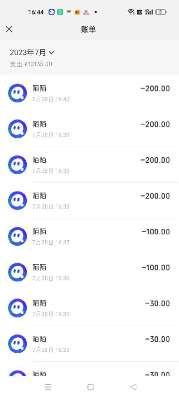 玩了一天的陌陌抽奖，花掉了一万五，真坑啊，一时上头，事后真踏马的后悔，我活该