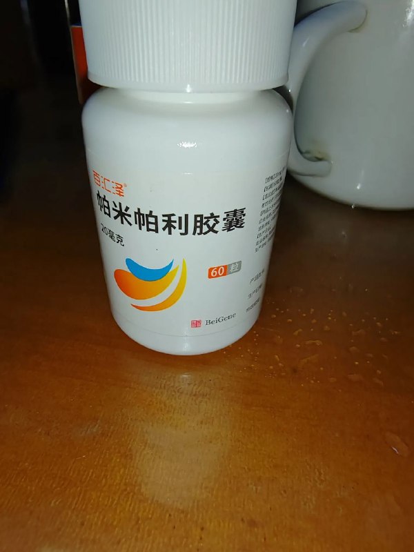 有时候真的很无语也很无奈，老妈第二次复发，第一次就打了三个化疗再做手术，手术完后又打了五个化疗，过了半年人都感觉蛮好的，结果复查发现复发了，就这样又打了六个化疗，以后每天都要吃这个帕米帕利药化疗，谁知道9个月左右的复查又复发了，现在又做了一个化疗，也不知道接下来还要做几个化疗，确实很伤身体，希望辛苦一辈子的老妈能健康快乐