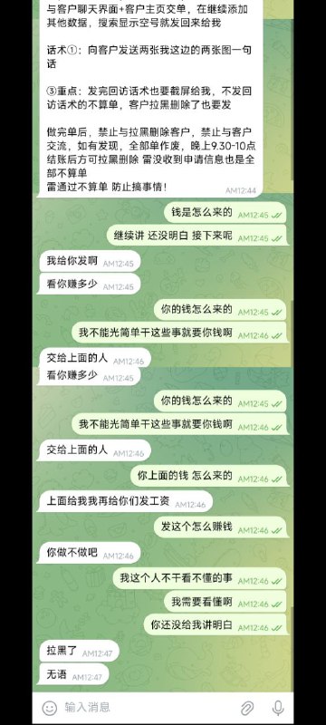 闲来无事，我把骗子干，把他无语了，谁叫他骗我，我可是不好惹得，提醒大家，自己看不懂的事 不要做，骗子就骗不到你，闲来无事，我把骗子干，把他无语了，谁叫他骗我，我可是不好惹得，提醒大家，自己看不懂的事 不要做，骗子就骗不到你，