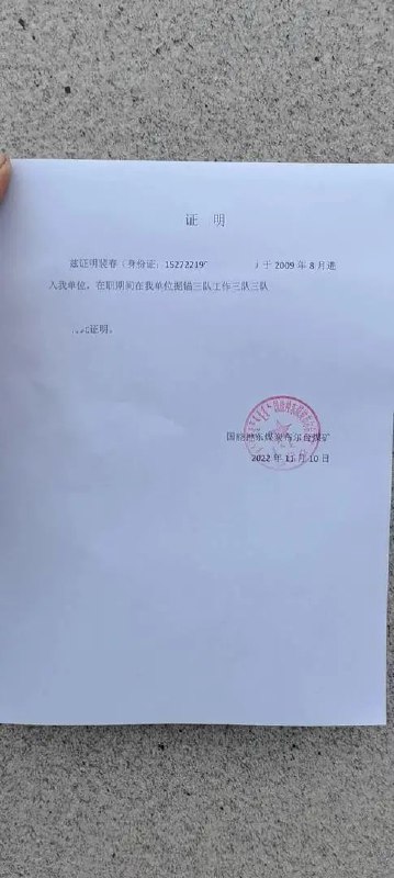 这是多少人梦寐以求的单位、花50W也进不来的单位