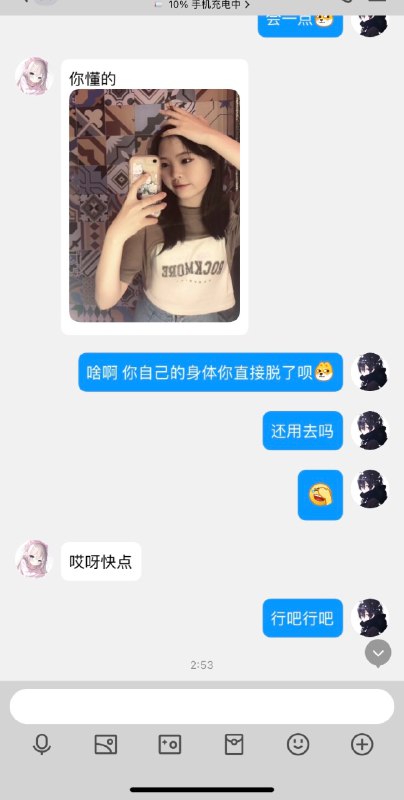 在一起玩了7年的同学，现在成我的屏保了🫠我对不起她男朋友😇在一起玩了7年的同学，现在成我的屏保了🫠我对不起她男朋友😇