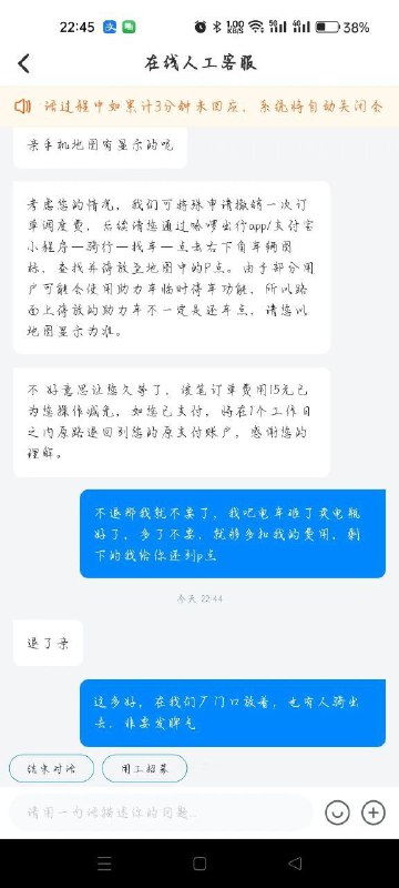 有没有和我一样不按规定停车，还要求退回多扣费费用，哈喽真的很哈喽，拿我没办法😂😂😂
