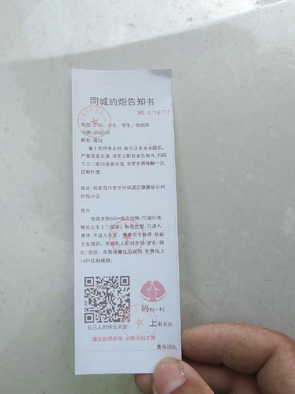 卧槽，吓我一跳，以为车没停好被交警叔叔贴单了，走近一看，原来是这玩意，以前只听说重庆是男人的天堂，现在我这里也想晋级么，这玩意都可以这么玩，然后我使用一个QQ小号加对方，一下没注意我这个QQ是买来的（女号），原本想了解他们的套路，结果加上了就被骂了一顿，我后悔，应该用个QQ男号…卧槽，吓我一跳，以为车没停好被交警叔叔贴单了，走近一看，原来是这玩意，以前只听说重庆是男人的天堂，现在我这里也想晋级么，这玩意都可以这么玩，然后我使用一个QQ小号加对方，一下没注意我这个QQ是买来的（女号），原本想了解他们的套路，结果加上了就被骂了一顿，我后悔，应该用个QQ男号…