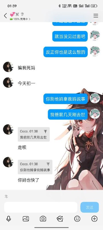 几个月前跟前女友和平分手，我早就彻底放下了，也从没想过再去打扰她现在的生活