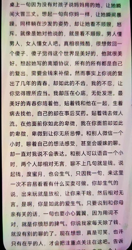 和老婆结婚很多年了，很压抑，她脾气很暴躁，一句话不对就生气