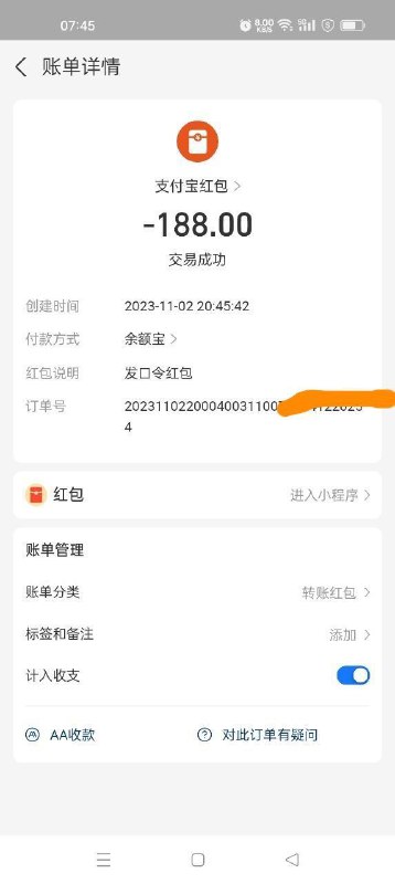 和情人在一起半年了，昨天晚上她说没吃饭想吃水煮，第一次主动要我请客，我陪不了她，发个188红包给她，她很开心，说可以吃很多次水煮了，其实很久没给她发红包了，之前她生日的时候我主动给她发了388，情人没必要去养，也养不起，偶尔来点惊喜就好了，其实还🈶一个情人也是这样，特别黏我，只是时间上对不上，约的次数少，我没有炫耀，只是说说自己的这些经历，大部分的钱给了老婆保管，有情人对不起老婆，有情人可以丰富生活，和情人在一起没有那么多生活琐事，都把最好的一面展示给对方……