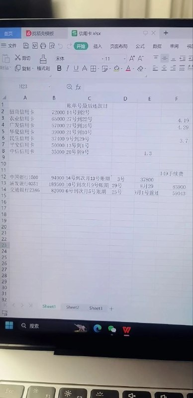 我以为我欠了很多，理一下