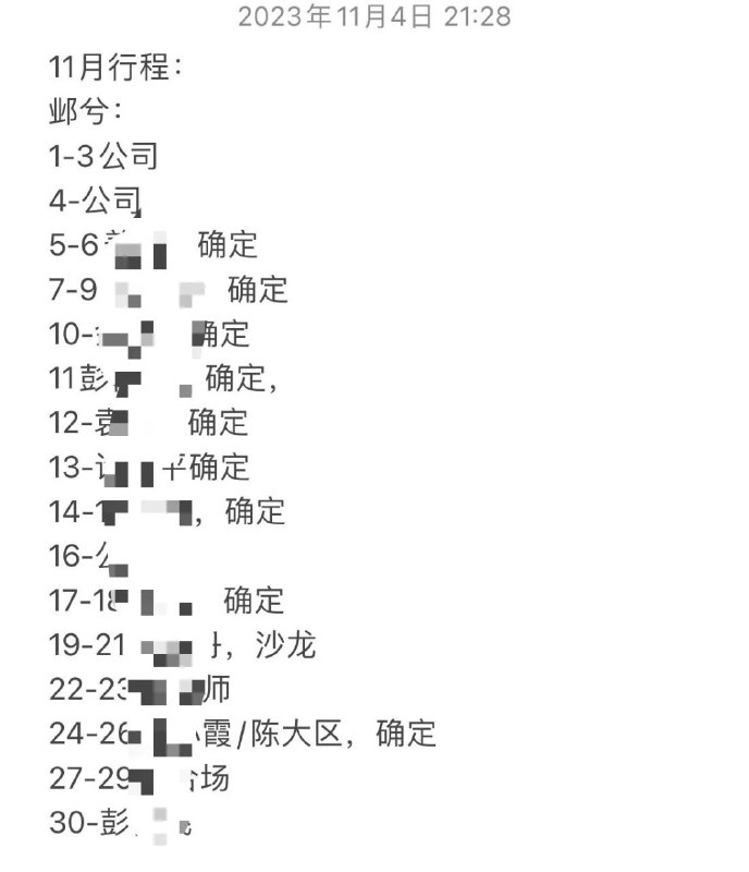 整月工作都排满，一天无休睡一个自然醒都是奢侈…整月工作都排满，一天无休睡一个自然醒都是奢侈…