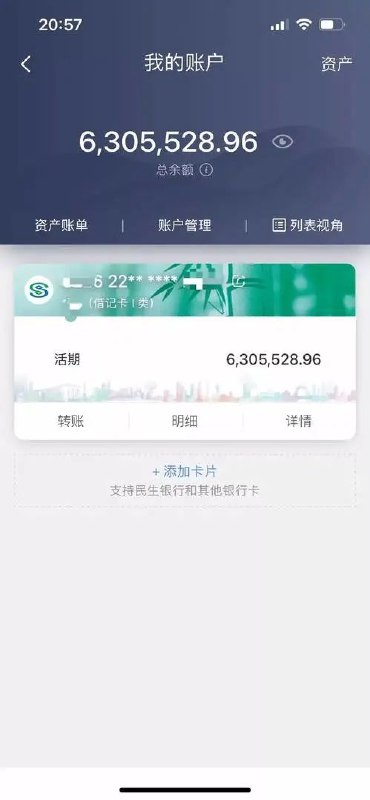 我今天才发现我老爸的存款，他就我一个儿子为啥从来不告诉我！？？？？