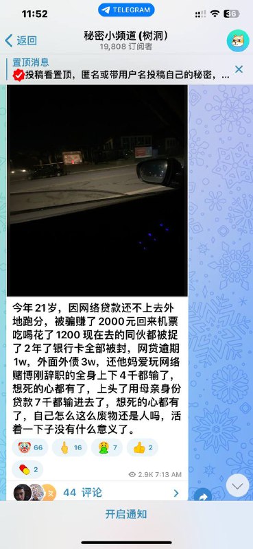 图片这期主人公在天台坐了一晚上了，区区几万我妈我的钱已经把自己攒钱买的车卖了，钱已经还了全了，以后好好生活，这点钱算什么，暂时输5w是对我最好的教训，再也不会碰了.也感谢兄弟们教导，牢记在心，没有一个人是废物只是眼前迷雾散了就好，好好活着很重要，，就像拿位兄弟说区区几万元去死，去死看不起自己，以后路还很长，曾经在飞机认识福建一大哥，现在在迪拜，疫情人生低谷时期他帮我了我很多可以说那段时间没他帮助，早饿死家了了，手机打架卖了赔钱了，没了，他二话没说给我买，我只是在国内绑了他一点点一点点小忙一天他给我转了2w可以说是我人生第一桶金，那个时候我19岁，后来突然有一天大哥人就消失了，我们无话不谈，估记大哥人没了，我问了好多次他不肯和我说他真名，飞机名（博雅永琪）第一次感觉赚钱原来这样容易，大哥也没坑害我，现在我还好好的，如果大哥还活着看到联系我卖车还有两千不多是我的心意，劝戒各位兄弟也远离网赌，赢只是过程，输完全部积蓄才结局