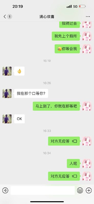 今天真他妈操蛋了遇到了个傻逼！朋友有一辆电动车放我这里叫我卖掉，前几天有个人联系我，问来问去我不知道他说的什么玩意，然后到了今天那傻逼联系我了，说要过来，一开始我给他发了地址，他问我能不能到地铁站等他，我说可以