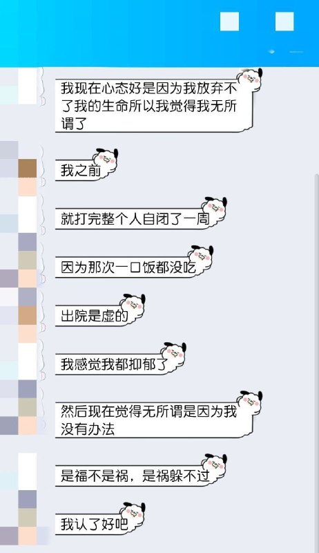 在游戏上认识的一位朋友，陪我度过了两年的低谷期