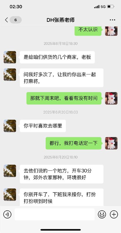 晚上睡不着，鬼使神差偷翻妻子手机（截图3张）结婚7年感情一直还算稳定，她是特别本分也特别传统的一个人，在幼儿园工作