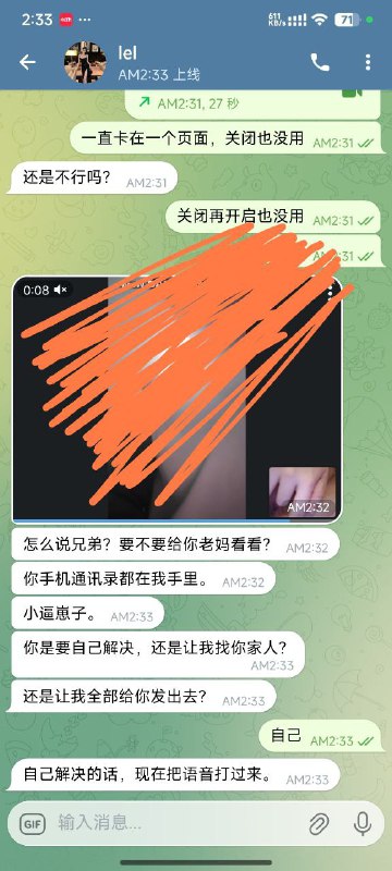 这种怎么办，说聊骚，然后打语音，然后录屏了，还说要给我家人发怎么办，还让我发语音，我现在该怎么😭这种怎么办，说聊骚，然后打语音，然后录屏了，还说要给我家人发怎么办，还让我发语音，我现在该怎么😭
