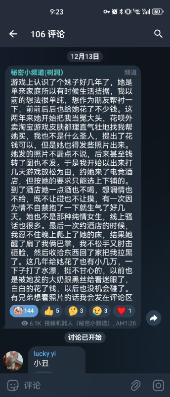 作为之前投稿被一大群兄弟骂舔狗小丑大冤种大傻逼的人，今天分享一些进展