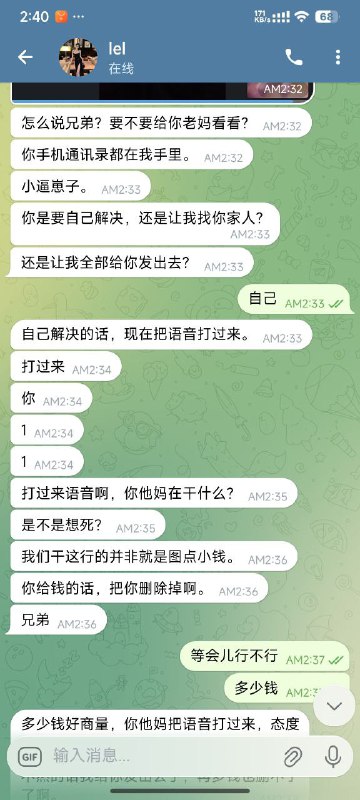 这种怎么办，说聊骚，然后打语音，然后录屏了，还说要给我家人发怎么办，还让我发语音，我现在该怎么😭这种怎么办，说聊骚，然后打语音，然后录屏了，还说要给我家人发怎么办，还让我发语音，我现在该怎么😭