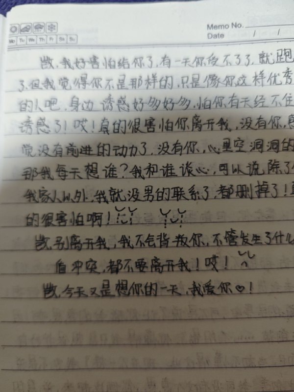 找到了一个日记本，刚考上大学那一年，我俩分道扬镳，开启了异地恋，我学习没有她好，她考上了985，我考上了连985都不是的大学😭当时我很害怕，所以我就向她提出了这个要求，因为我觉得这样做了以后能把她的心锁在我这里，然后那天我们看了看电影就开房去了，开学临走前她了给我一个木盒，直到今天我才打开，现在大四，虽然看着有点幼稚，但打心眼儿里有点儿高兴，不过这字儿真丑
