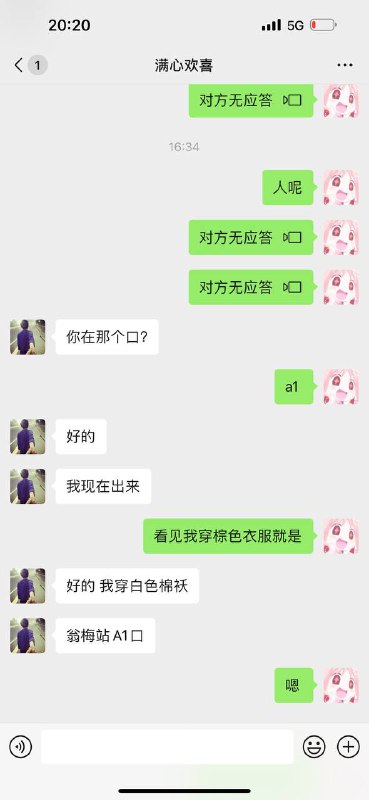 今天真他妈操蛋了遇到了个傻逼！朋友有一辆电动车放我这里叫我卖掉，前几天有个人联系我，问来问去我不知道他说的什么玩意，然后到了今天那傻逼联系我了，说要过来，一开始我给他发了地址，他问我能不能到地铁站等他，我说可以