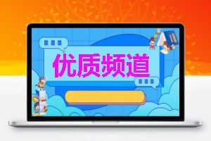 #优质频道 #频道推荐➡️ VPN-APP机场大全 ☺️ 情感树洞+爆料吃瓜➡️ 奇葩故事会-颠佬发癫⭐ 百事通-知识问答频道✔️ 今日有料🌿-新闻资讯