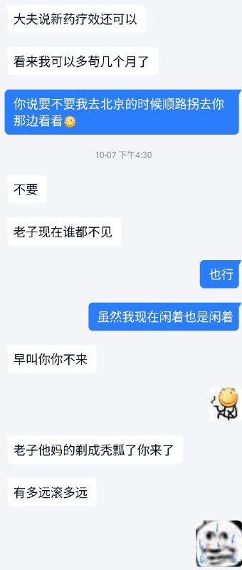 有时候我反而会羡慕那些半只脚踏进棺材、已经放下一切的人