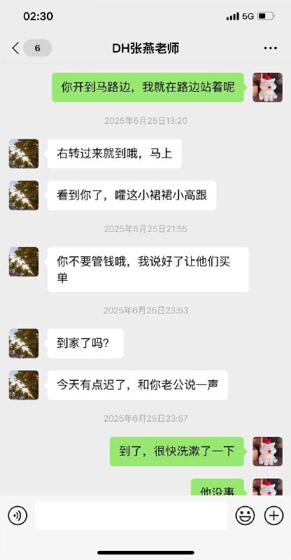 晚上睡不着，鬼使神差偷翻妻子手机（截图3张）结婚7年感情一直还算稳定，她是特别本分也特别传统的一个人，在幼儿园工作