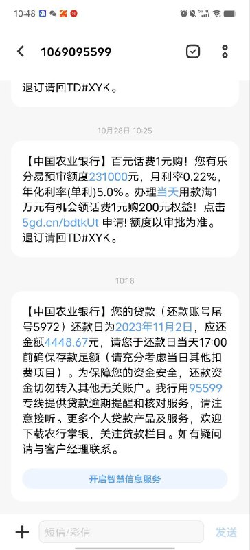 这个月房贷少了400多，感觉一年 又可以多存5000块钱了🤡这个月房贷少了400多，感觉一年 又可以多存5000块钱了🤡