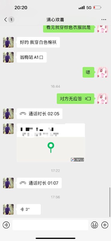 今天真他妈操蛋了遇到了个傻逼！朋友有一辆电动车放我这里叫我卖掉，前几天有个人联系我，问来问去我不知道他说的什么玩意，然后到了今天那傻逼联系我了，说要过来，一开始我给他发了地址，他问我能不能到地铁站等他，我说可以