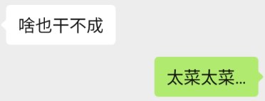 有时候我反而会羡慕那些半只脚踏进棺材、已经放下一切的人