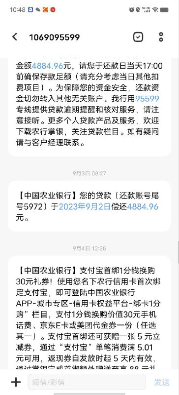 这个月房贷少了400多，感觉一年 又可以多存5000块钱了🤡这个月房贷少了400多，感觉一年 又可以多存5000块钱了🤡